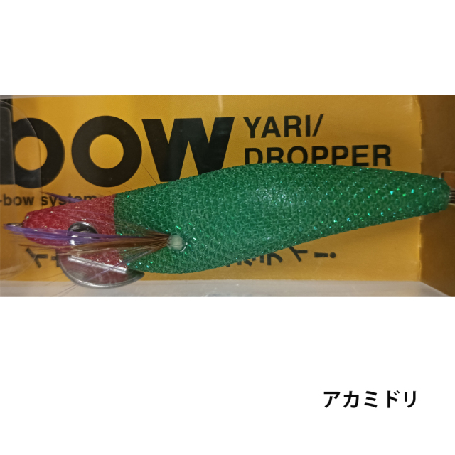 キザクラ エギボー（Egi-bow）　ヤリ ドロッパー エビ　YARI DROPPER EB （GL）