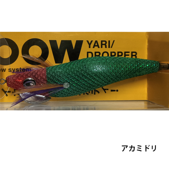 キザクラ エギボー（Egi-bow）　ヤリ ドロッパー エビ　YARI DROPPER EB （V）