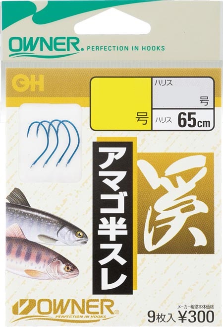 オーナーばり(ＯＷＮＥＲ) 糸付 OHアマゴ半スレ