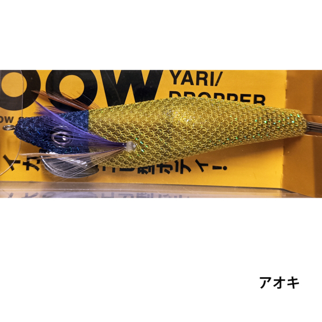 キザクラ エギボー（Egi-bow）　ヤリ ドロッパー エビ　YARI DROPPER EB （V）