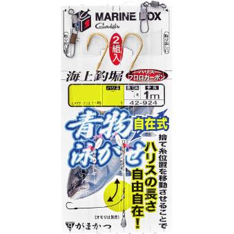 がまかつ(Gamakatsu) 海上釣堀マリンボックス青物自在式泳がせ仕掛