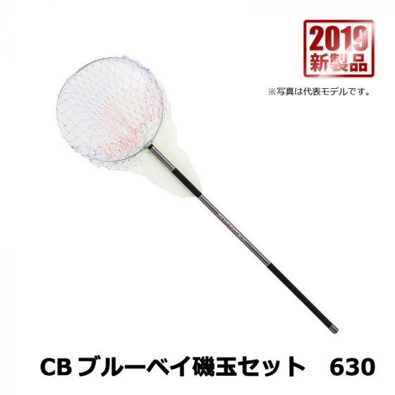 ベイシックジャパン ＣＢ 磯玉セット Ｖ－ｃａｔｃｈ ６３０