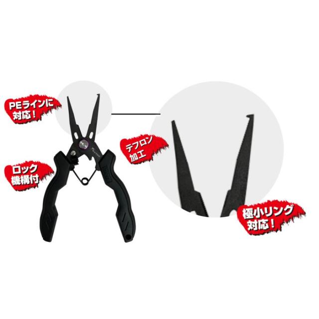 ベイシックジャパン スプリットリング プライヤー