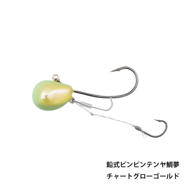 鉛式ビンビンテンヤ鯛夢