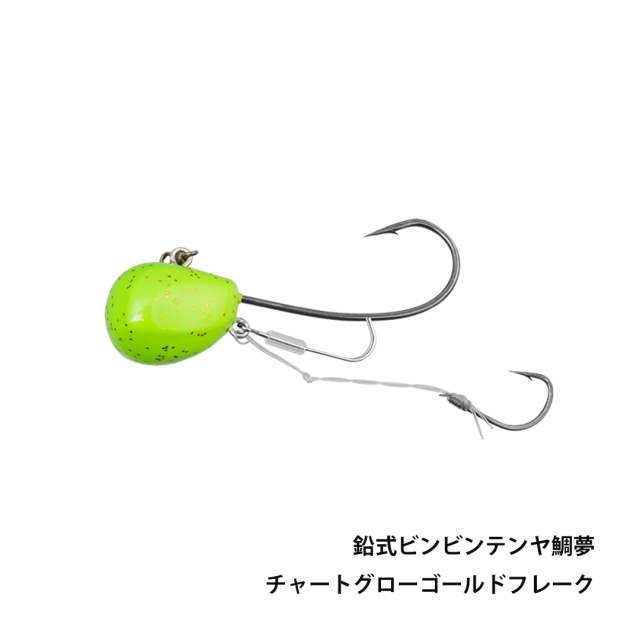 鉛式ビンビンテンヤ鯛夢