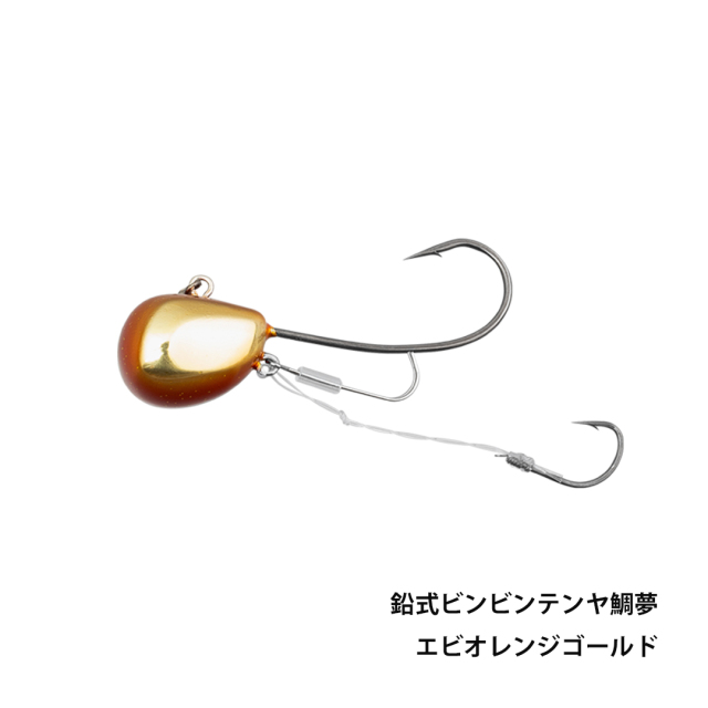 鉛式ビンビンテンヤ鯛夢