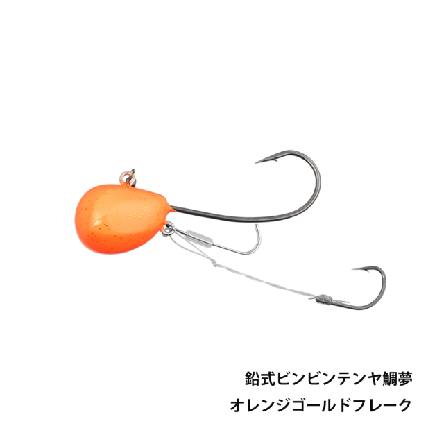 鉛式ビンビンテンヤ鯛夢