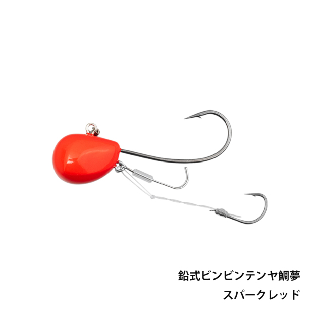 鉛式ビンビンテンヤ鯛夢