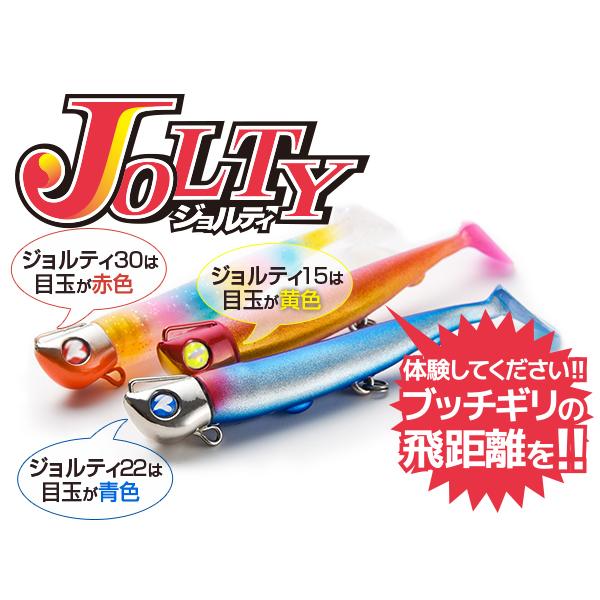 ブルーブルー(Blue Blue)  ジョルティ