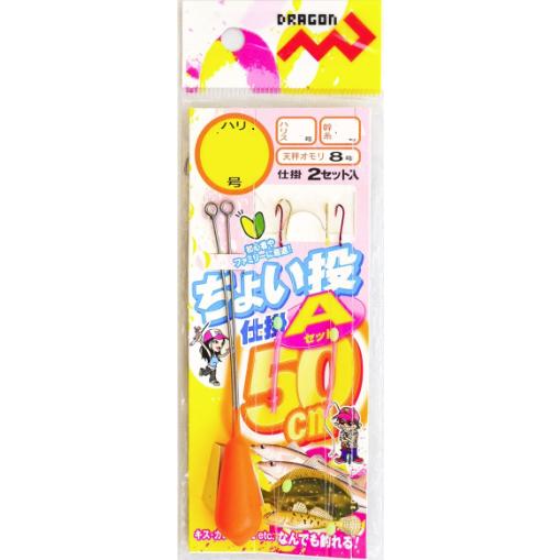 マルシン漁具　ちょい投げ仕掛セットA