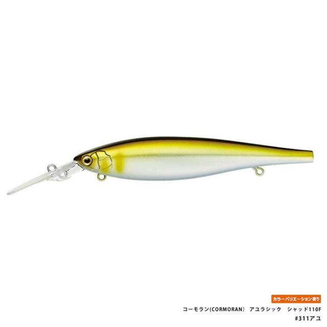 コーモラン(CORMORAN） アユラシック　シャッド110F　AYUlasic Shad110F