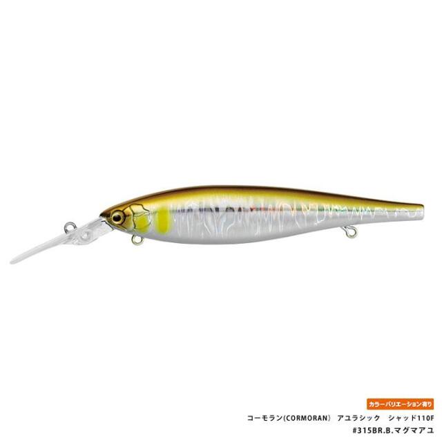 コーモラン(CORMORAN） アユラシック　シャッド110F　AYUlasic Shad110F