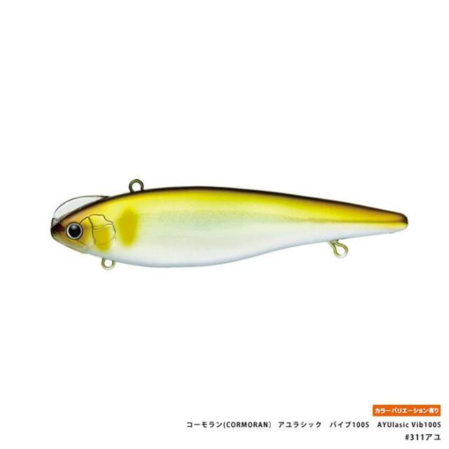 コーモラン(CORMORAN） アユラシック　バイブ100S　AYUlasic Vib100S