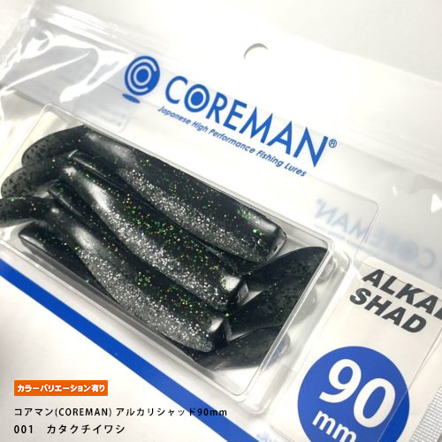 コアマン(COREMAN) アルカリシャッド90mm
