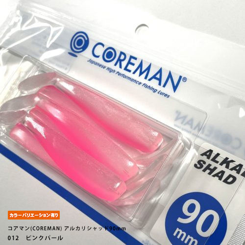 コアマン(COREMAN) アルカリシャッド90mm