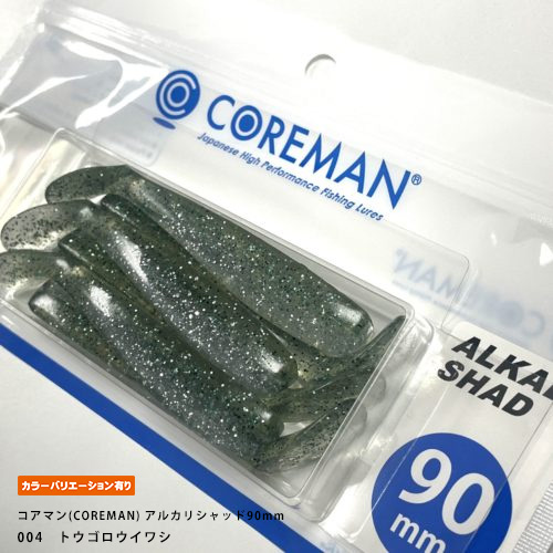 コアマン(COREMAN) アルカリシャッド90mm
