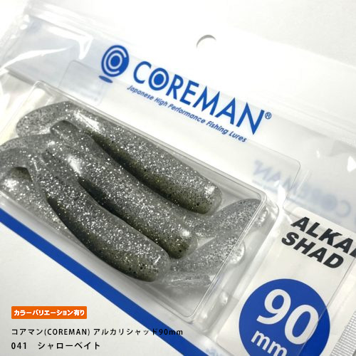 コアマン(COREMAN) アルカリシャッド90mm