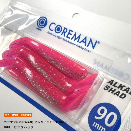 コアマン(COREMAN) アルカリシャッド90mm