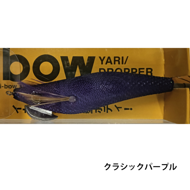 キザクラ エギボー（Egi-bow）　ヤリ ドロッパー エビ　YARI DROPPER EB （GL）