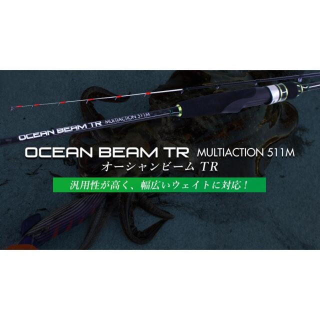 クレイジーオーシャン（crazy-ocean） オーシャンビームTR マルチアクション OBTR-511M