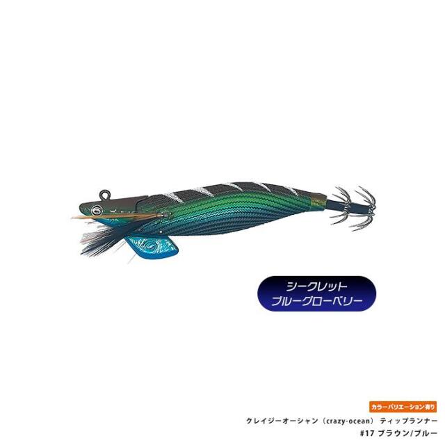 クレイジーオーシャン（crazy-ocean） ティップランナー 3.5号