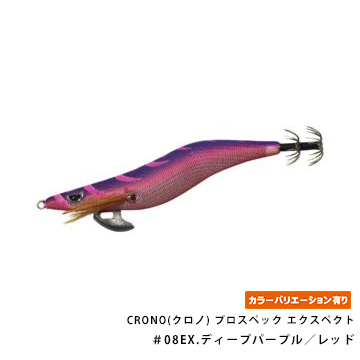 CRONO(クロノ) プロスペック エクスペクト 3.0寸