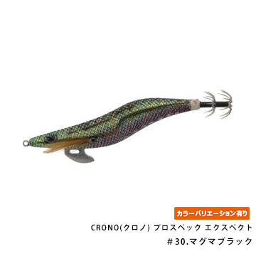 CRONO(クロノ) プロスペック エクスペクト 3.0寸