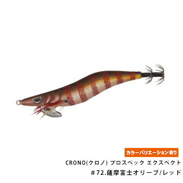 CRONO(クロノ) プロスペック エクスペクト 3.0寸