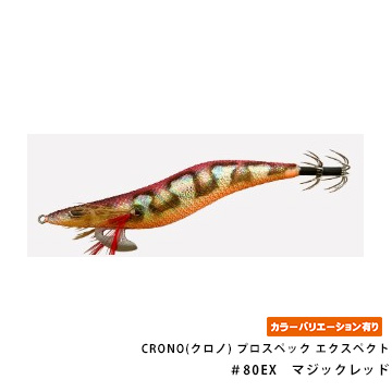 CRONO(クロノ) プロスペック エクスペクト 3.0寸
