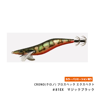 CRONO(クロノ) プロスペック エクスペクト 3.0寸