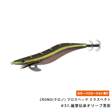 CRONO(クロノ) プロスペック エクスペクト 3.0寸