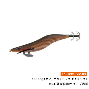 CRONO(クロノ) プロスペック エクスペクト 3.0寸