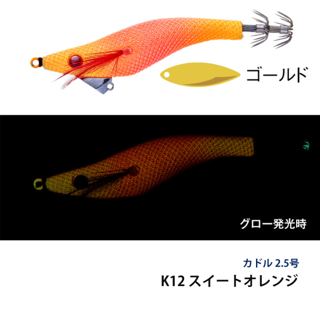 アクアウェーブ（AquaWave）　カドル