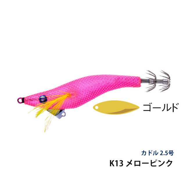 アクアウェーブ（AquaWave）　カドル