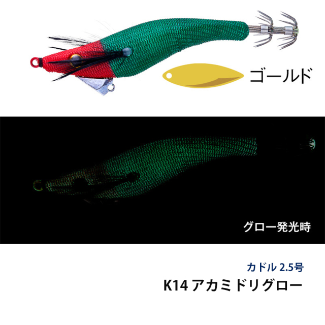 アクアウェーブ（AquaWave）　カドル
