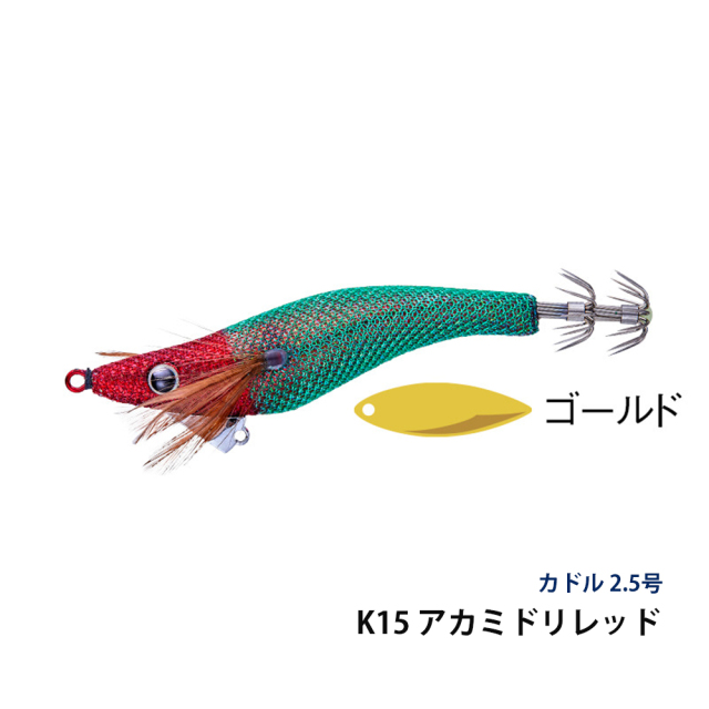 アクアウェーブ（AquaWave）　カドル