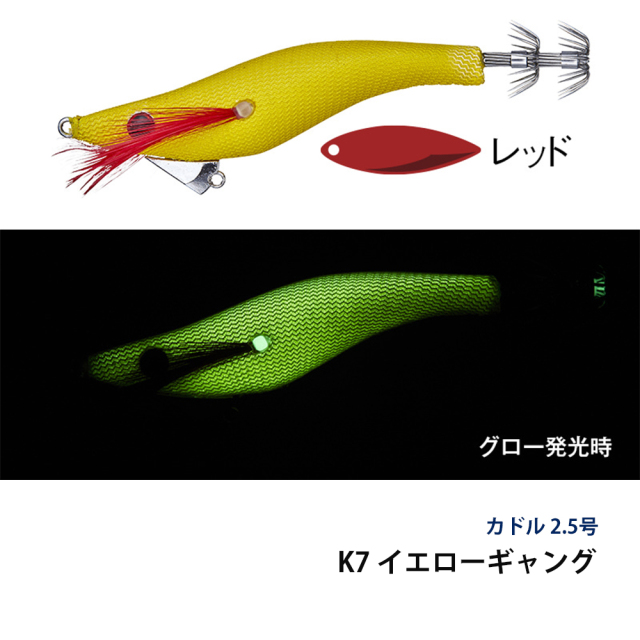 アクアウェーブ（AquaWave）　カドル