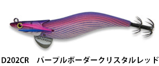 マルキユー(MARUKYU）エギリー・ダートマックス