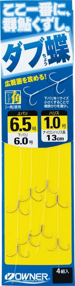 オーナーばり(ＯＷＮＥＲ) ダブ蝶 一角