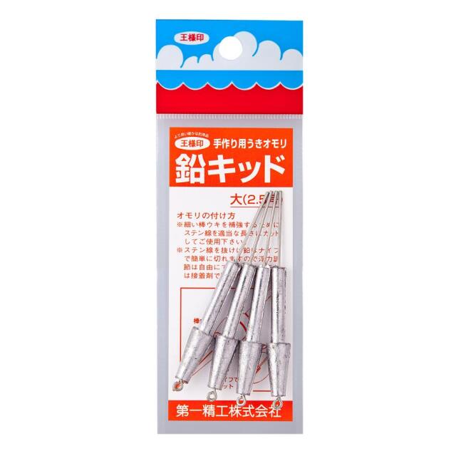 第一精工 鉛キッド