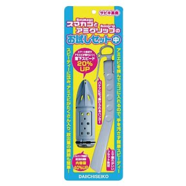 第一精工 スマカゴとアミグリップのお試しセット中