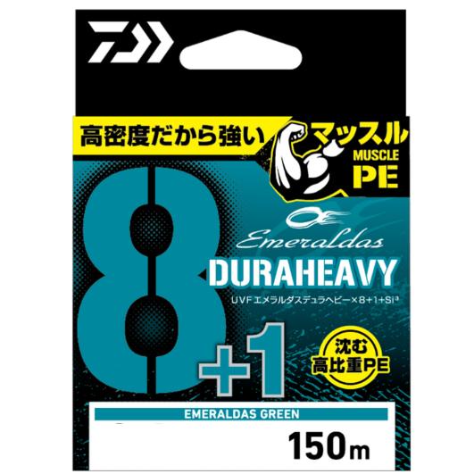 ダイワ(Daiwa)エメラルダスデュラヘビーカケル８＋１　０．６－１５０