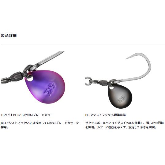 ダイワ(Daiwa)　TGベイト BLJ　