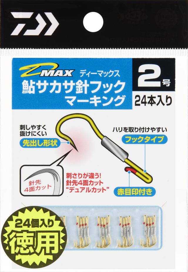 ダイワ(Daiwa) D-MAX鮎サカサ針マーキングフック 徳用