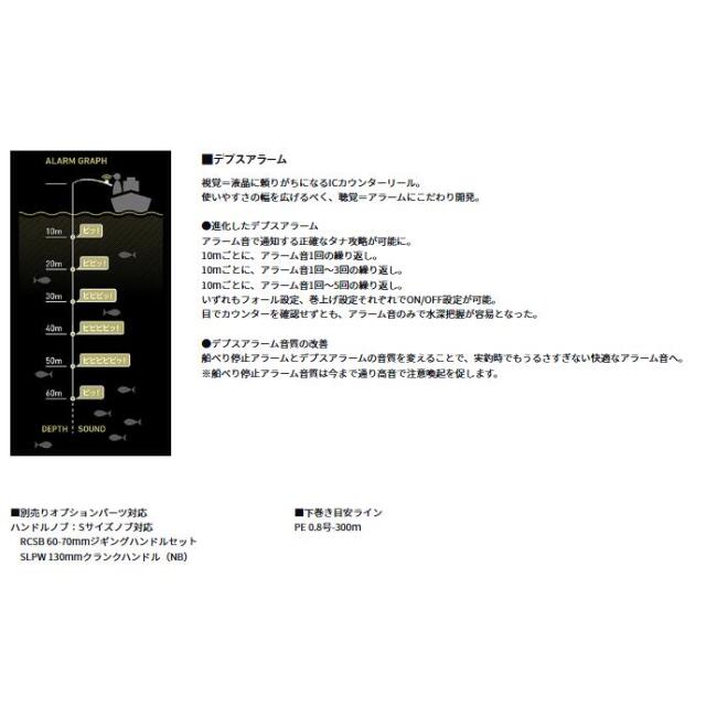 ダイワ(Daiwa)　26紅牙 IC 150P