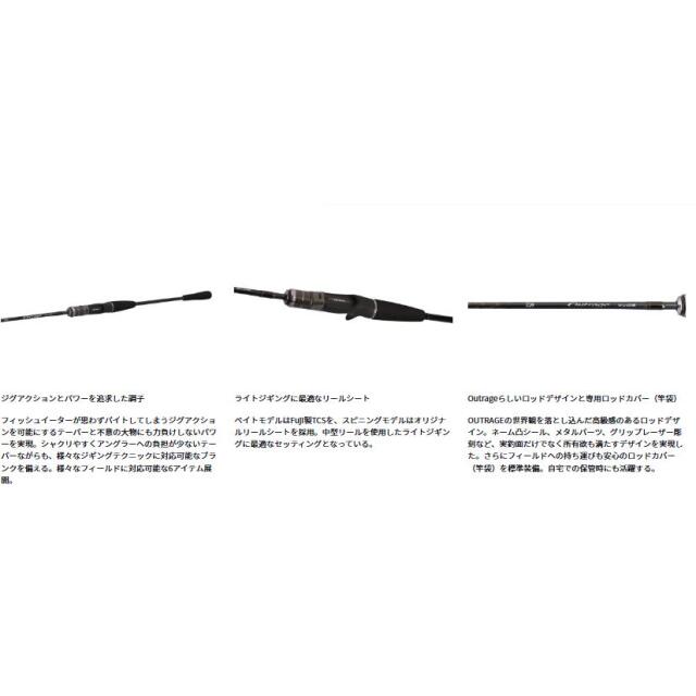 ダイワ(Daiwa)　OUTRAGE XV LJ 63XXHS