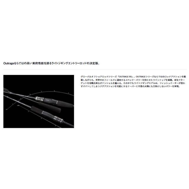 ダイワ(Daiwa)　OUTRAGE XV LJ 63XXHS