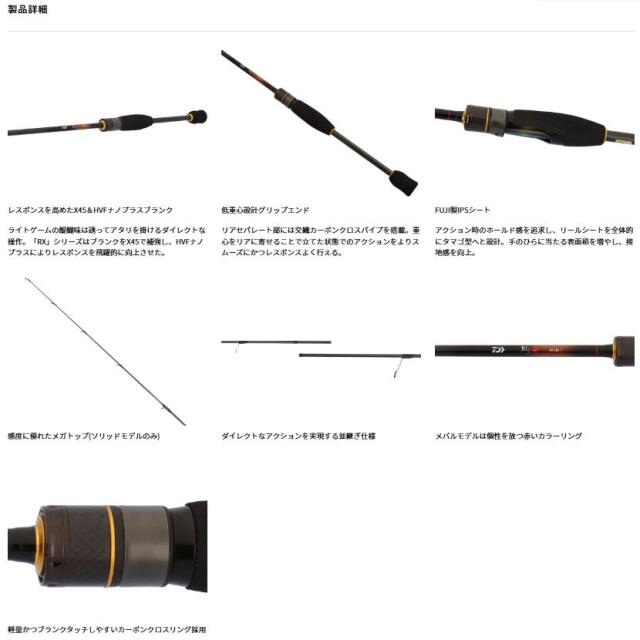 ダイワ(Daiwa)　月下美人 RX 74UL-S