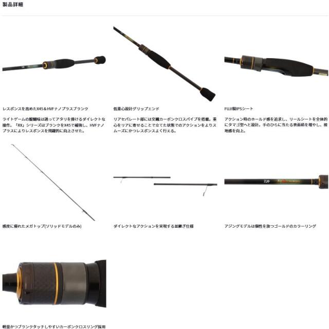 ダイワ(Daiwa)　月下美人 RX A 64L-S