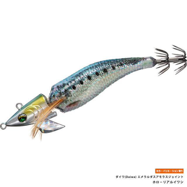 ダイワ(Daiwa) エメラルダスアモラスジョイント